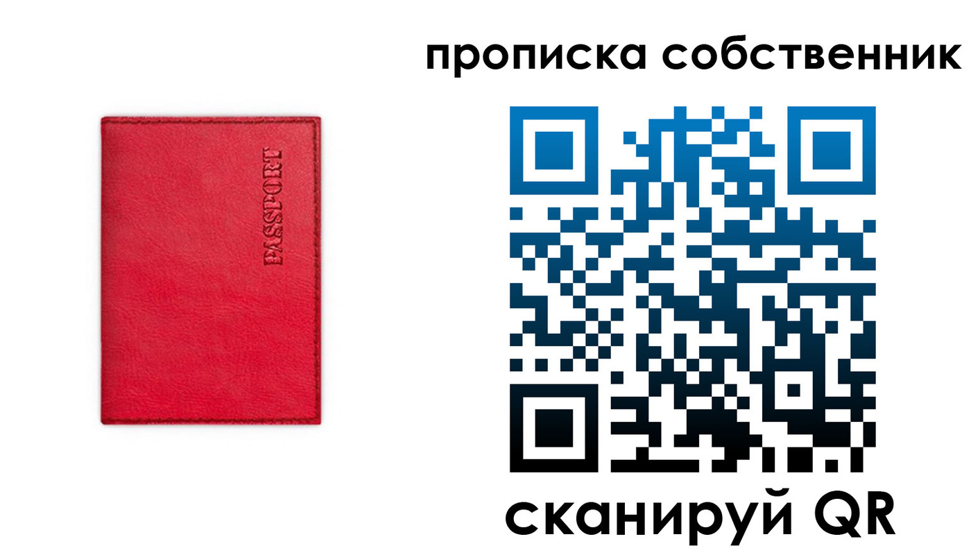 временная регистрация надежно в Мытищах