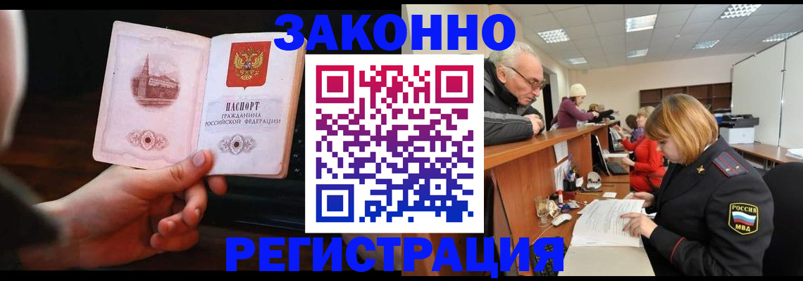 миграционный учет в Мытищах