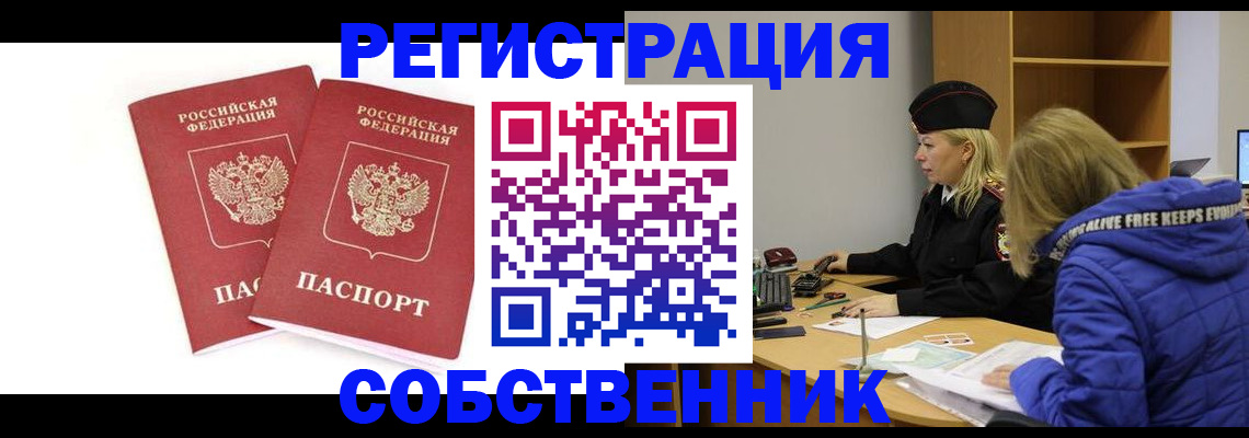 регистрация для школы в Мытищах