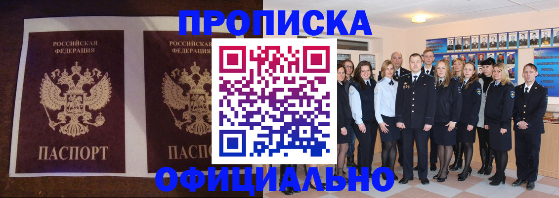 временная регистрация госуслуги в Мытищах